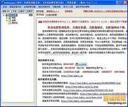 �ƾų�ǧ���ɽ�ѧ��Ƶ��ͻ�����������簲ȫ���� �������й�������...